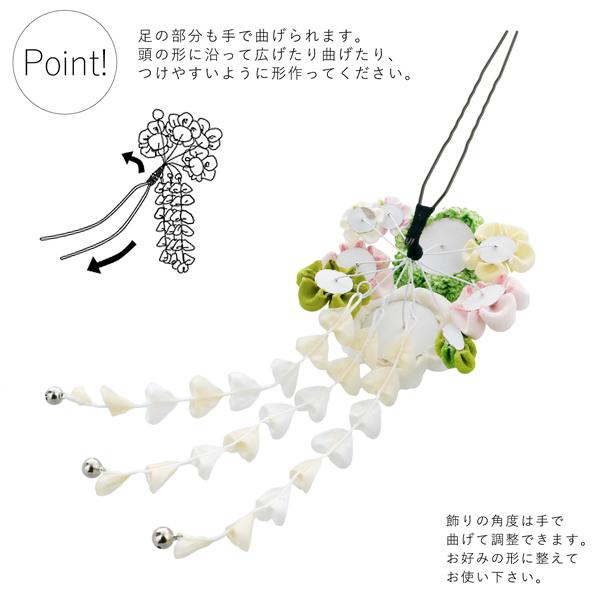 髪飾り 成人式 「つまみ細工かんざし　白×緑　絞り、つまみのお花、房下がり」 簪 振袖用髪飾り お花髪飾り 卒業式 結婚式 着物 【メール便不可】