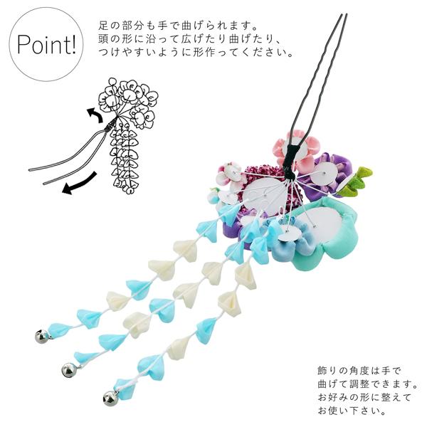 髪飾り 成人式 「つまみ細工かんざし 水色×紫 絞り、つまみのお花、房下がり」 簪 振袖用髪飾り お花髪飾り 卒業式 結婚式 着物 【メール便不可】