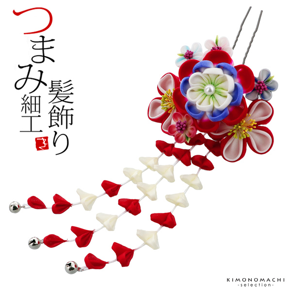 髪飾り 成人式 「つまみ細工かんざし　瑠璃色×赤、つまみの八重梅、房下がり」 簪 振袖用髪飾り お花髪飾り 卒業式 結婚式 着物 【メール便不可】