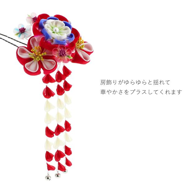 髪飾り 成人式 「つまみ細工かんざし　瑠璃色×赤、つまみの八重梅、房下がり」 簪 振袖用髪飾り お花髪飾り 卒業式 結婚式 着物 【メール便不可】