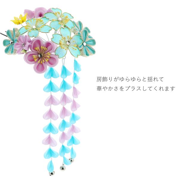 髪飾り 成人式 「つまみ細工かんざし　ブルー　桜とつまみ、房下がり」 簪 振袖用髪飾り お花髪飾り 卒業式 結婚式 着物 【メール便不可】