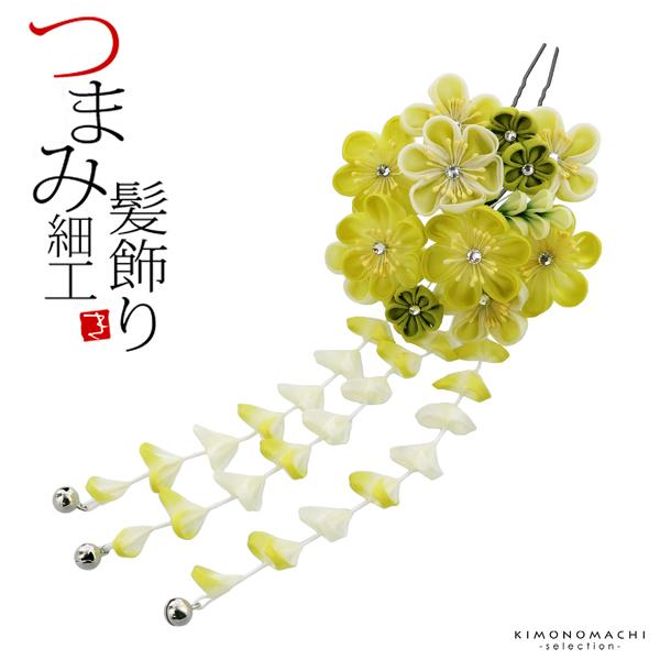 髪飾り 成人式 「つまみ細工かんざし　グリーン　つまみの梅、房下がり」 簪 振袖用髪飾り お花髪飾り 卒業式 結婚式 着物 【メール便不可】