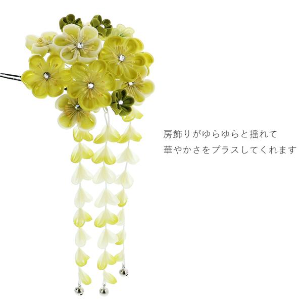 髪飾り 成人式 「つまみ細工かんざし　グリーン　つまみの梅、房下がり」 簪 振袖用髪飾り お花髪飾り 卒業式 結婚式 着物 【メール便不可】