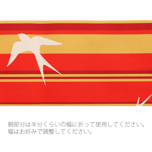 浴衣 帯 兵児帯 「ツバメ　オレンジ×黄色、縞」 大人 へこ帯 レディース 女性用 浴衣帯 兵児帯単品 京都きもの町オリジナル 【メール便不可】