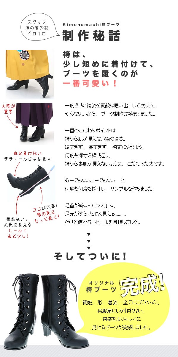 卒業式の袴姿に　袴　ブーツ　茶　ブラウン　kimonomachi オリジナル　袴ブーツ