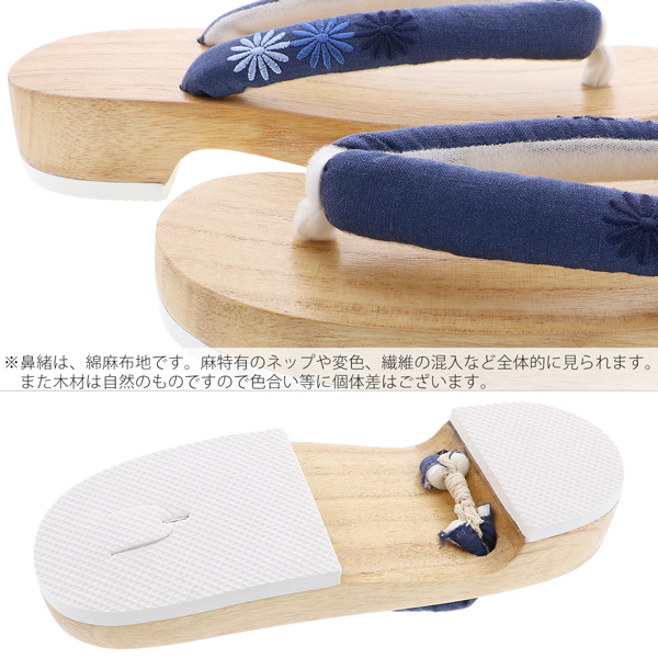 女性下駄単品「刺繍下駄　マーガレット紺」フリーサイズ（Lサイズ） 23〜24.5cm 痛くなりにくい 下駄 女性 レディース KIMONOMACHIオリジナル 桐下駄 浴衣・夏着物に 浴衣下駄 【メール便不可】