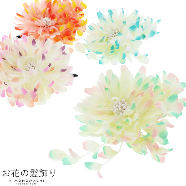 浴衣 髪飾り 「お花のクリップ髪飾り　ピンク・グリーン・ブルー・オレンジ」 ヘアアクセサリー 大人 レディース 着物 髪飾り 浴衣 子供 髪飾り単品 【メール便不可】