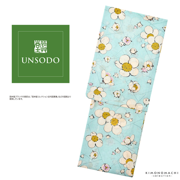 浴衣 レディース ブランド浴衣単品 「芸艸堂　水色地　梅に網代垣　20U-2」 日本製 フリーサイズ レトロ モダン 大人柄 女性浴衣単品 変わり織り浴衣 女浴衣 ゆかた yukata ＜H＞【メール便不可】