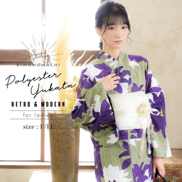 KIMONOMACHI オリジナル 浴衣 レディース 吸水速乾 ポリエステル浴衣 「モスストライプ、ダリア」 Fサイズ LLサイズ