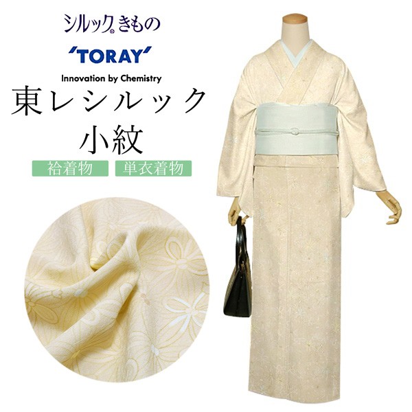 東レシルック かよういろ 森 荷葉プロデュース 反物 「ベージュ マクラメ模様」ポリエステル 日本製 未仕立て 小紋 単衣 袷<T>【メール便不可】