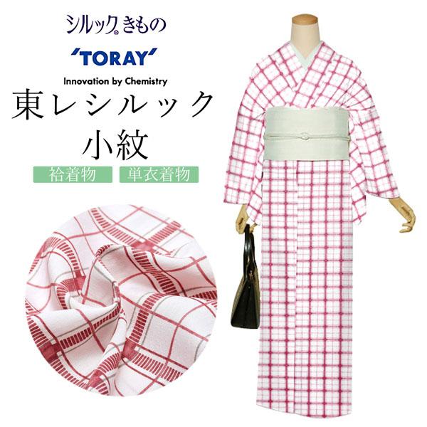 東レシルック 反物 「赤 チェック」ポリエステル 日本製 未仕立て 小紋 単衣 袷<T>【メール便不可】