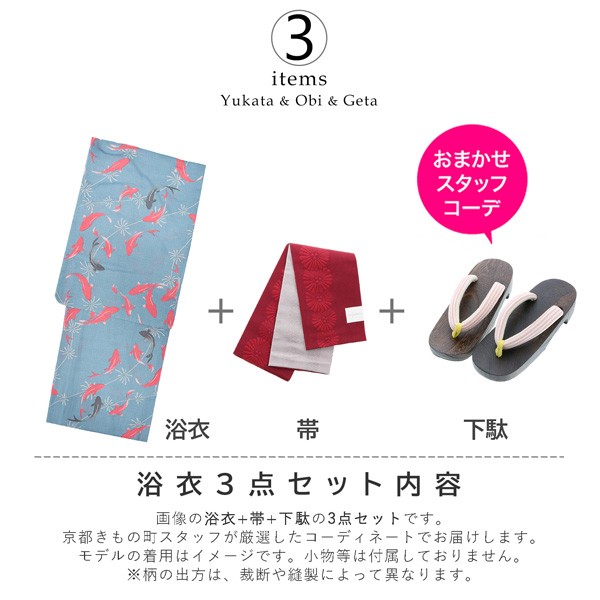 浴衣 セット レディース 大人 浴衣セット 浴衣3点セット(浴衣+帯+下駄) 「浴衣:金魚 ピンク×薄墨 スモークブルー+帯:エンジレトロフラワー+おまかせ下駄」きもの町オリジナル 浴衣福袋 大人 可愛い 個性的 レトロモダン 花火大会 夏祭り 女性用浴衣 女性浴衣 ゆかた yukata 【メール便不可】
