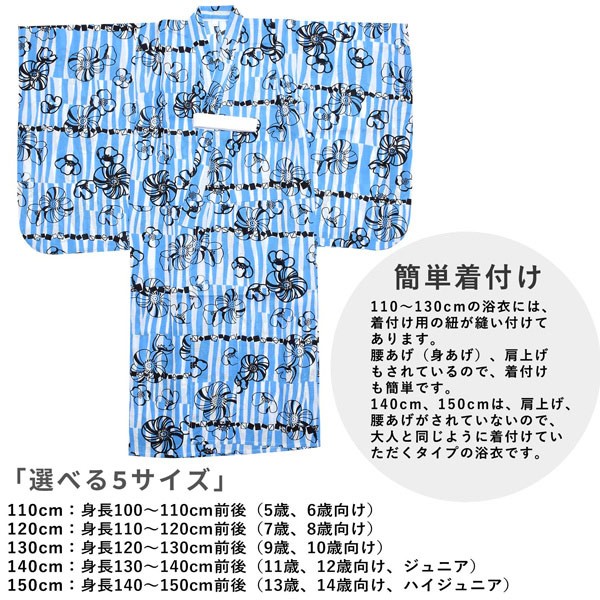 浴衣 子供 女の子 子供浴衣セット(浴衣+帯) 浴衣2点セット 「ブルー レトロフラワー」110cm/120cm/130cm/140cm/150cm 5サイズ KIMONOMACHIオリジナル 花火大会 夏祭り 夕涼み おうち時間 こども 子ども キッズ ジュニア ゆかた 【メール便不可】