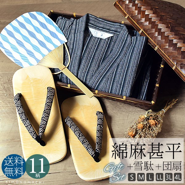 綿麻甚平+雪駄+うちわの竹籠入りギフトセット