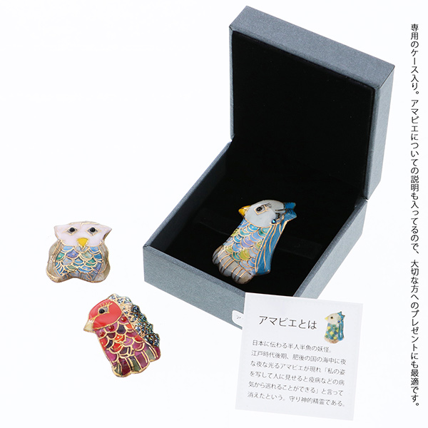 アマビエ グッズ 七宝 帯留め 「アマビエ Amabier 全3種」 日本製 ケース付 浴衣、小紋、紬、カジュアルなお洒落着物に 和装小物 ギフト プレゼント 七宝帯留め 七宝焼き 帯留 アマビエ様 ＜H＞【メール便不可】