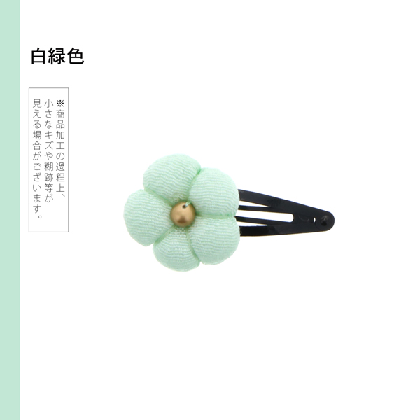 【訳アリ】【アウトレット品】 クリップ髪飾り 「ちりめん細工の梅 パッチンどめ 全9色」 ヘアアクセサリー 大人用・子供用 レディース 着物 和装 浴衣 カジュアル着物 七五三 女の子 ワンポイント 髪飾り単品【メール便対応可】