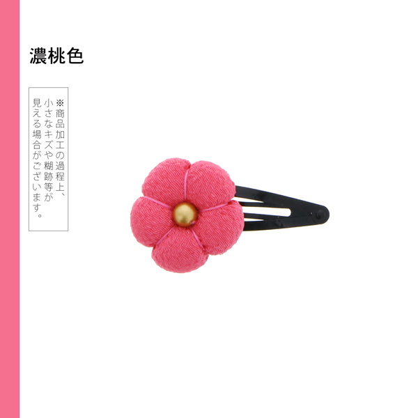 【訳アリ】【アウトレット品】 クリップ髪飾り 「ちりめん細工の梅 パッチンどめ 全9色」 ヘアアクセサリー 大人用・子供用 レディース 着物 和装 浴衣 カジュアル着物 七五三 女の子 ワンポイント 髪飾り単品【メール便対応可】