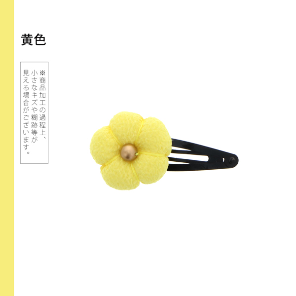 【訳アリ】【アウトレット品】 クリップ髪飾り 「ちりめん細工の梅 パッチンどめ 全9色」 ヘアアクセサリー 大人用・子供用 レディース 着物 和装 浴衣 カジュアル着物 七五三 女の子 ワンポイント 髪飾り単品【メール便対応可】