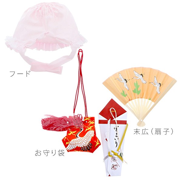 お宮参り用 フードセット 「白・男の子用 ピンク・女の子用 日本製」無ホルマリン加工 フード・鶴と松の刺繍入りよだれかけ・お守り袋・扇子のフード4点セット 宮参り小物 お宮詣り 男の子向け 女の子向け 男児用 女児用 <R>【メール便不可】