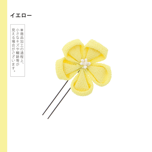 お花髪飾り 「つまみのお花のUピン 全8色」 ヘアアクセサリー 大人用・子供用 レディース 着物 和装 浴衣 七五三 女の子 髪飾り単品 【メール便不可】