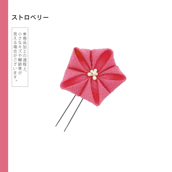 お花髪飾り 「つまみのお花のUピン 全8色」 ヘアアクセサリー 大人用・子供用 レディース 着物 和装 浴衣 七五三 女の子 髪飾り単品 【メール便不可】