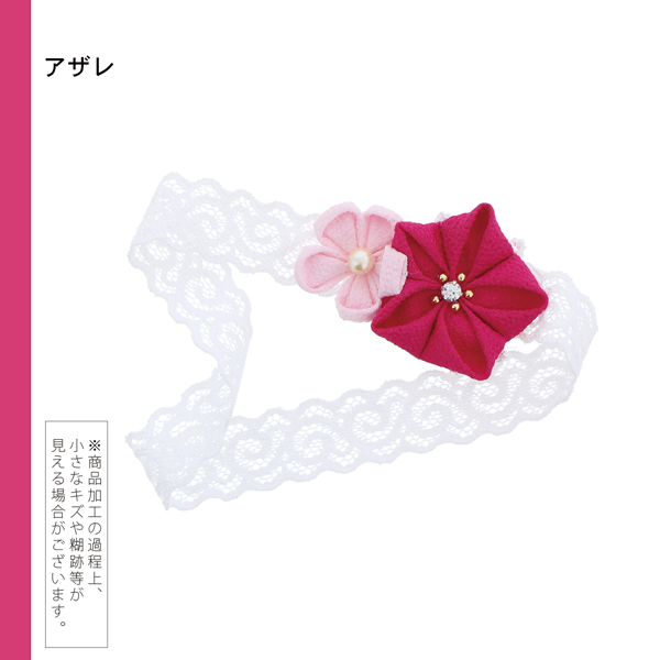赤ちゃん ヘアバンド 女の子 「つまみのお花、レースのベビーヘアバンド 全3種」 ベビー 髪飾り ヘアアクセサリー カチューシャ 和風 つまみ細工 ちりめん 初節句 お宮参り お食い初め【メール便対応可】