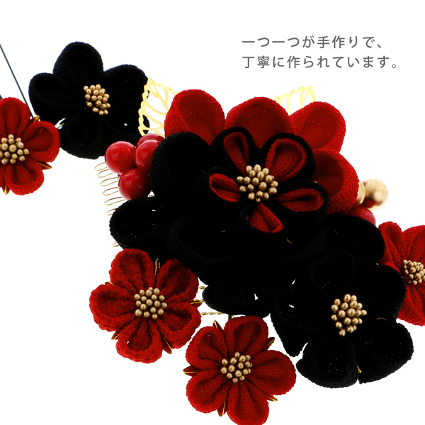 髪飾り 成人式 つまみ髪飾り ゴールドリーフ コームとUピン 2点セット 「コーム髪飾り 赤 白 赤黒 全3色 No.8330」 振袖用髪飾り お花髪飾り つまみ細工かんざし 成人式 卒業式 結婚式 着物 <H>【メール便不可】