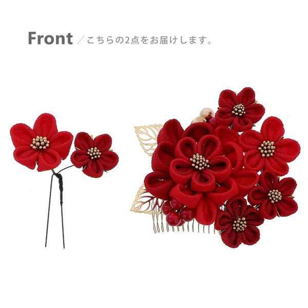 髪飾り 成人式 つまみ髪飾り ゴールドリーフ コームとUピン 2点セット 「コーム髪飾り 赤 白 赤黒 全3色 No.8330」 振袖用髪飾り お花髪飾り つまみ細工かんざし 成人式 卒業式 結婚式 着物 <H>【メール便不可】