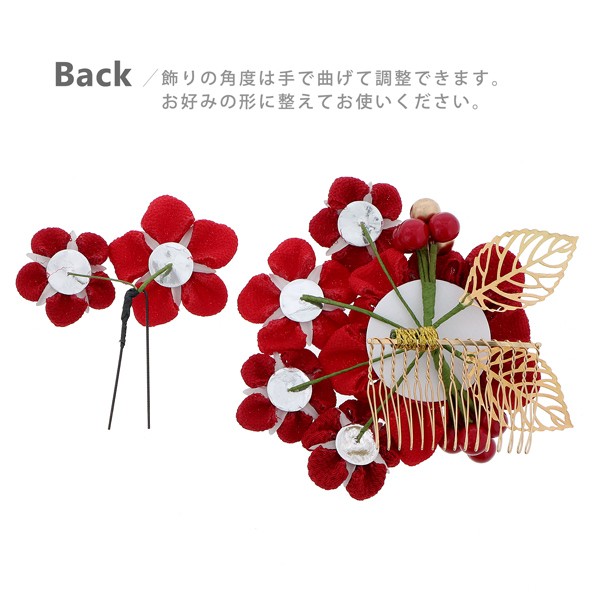 髪飾り 成人式 つまみ髪飾り ゴールドリーフ コームとUピン 2点セット 「コーム髪飾り 赤 白 赤黒 全3色 No.8330」 振袖用髪飾り お花髪飾り つまみ細工かんざし 成人式 卒業式 結婚式 着物 <H>【メール便不可】