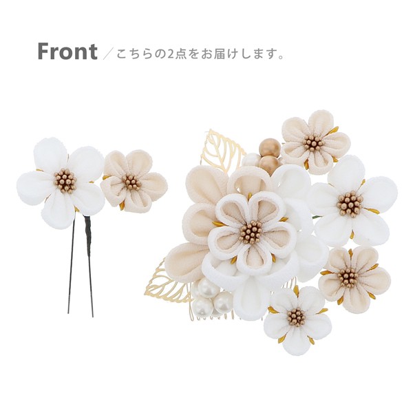 髪飾り 成人式 つまみ髪飾り ゴールドリーフ コームとUピン 2点セット 「コーム髪飾り 赤 白 赤黒 全3色 No.8330」 振袖用髪飾り お花髪飾り つまみ細工かんざし 成人式 卒業式 結婚式 着物 <H>【メール便不可】