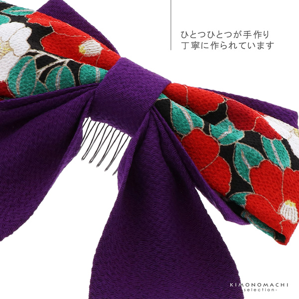 髪飾り 卒業式 リボン髪飾り コーム 「リボン髪飾り 赤・紫/椿・矢羽根 全5種 No.8318」 袴用髪飾り 振袖用髪飾り 成人式 卒園式 着物 <H>【メール便不可】