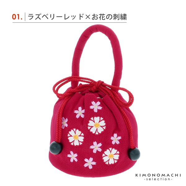 七五三 女の子 巾着 バッグ 単品「ラズベリーレッド・ピンク・黒色 お花の刺繍 全3色」 ちりめん 刺繍入り 3歳 7歳 女児 七五三小物 和装 着物 ＜H＞【メール便不可】