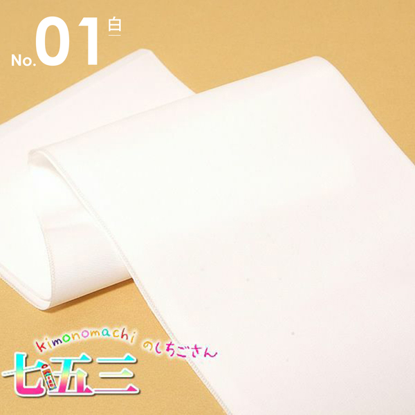 七五三 子供用 半衿 単品「白・水色 全2色」 男の子用 女の子用 洗える半衿 半襟 七五三小物 女児 男児 お子様用 <R>【メール便対応可】