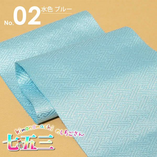 七五三 子供用 半衿 単品「白・水色 全2色」 男の子用 女の子用 洗える半衿 半襟 七五三小物 女児 男児 お子様用 <R>【メール便対応可】