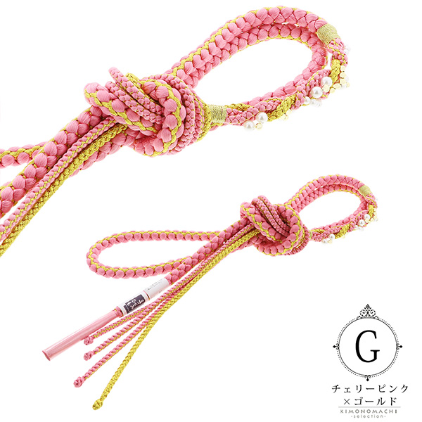 帯締め 振袖用 帯〆 正絹 「金×紫・ピンク・赤系 10色（シリーズ全19色）」 古典 豪華 成人式 結婚式 振袖 正絹帯締め 丸組紐 パールビーズ 振袖用帯締め 着物 振袖小物 ＜H＞【メール便対応可】