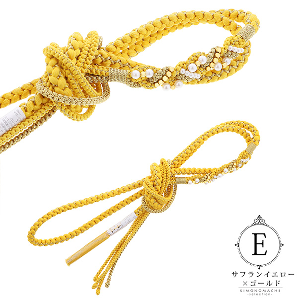 帯締め 振袖用 帯〆 正絹 「金×藤・オレンジ・黄・青・緑・黒など 9色（シリーズ全19色）」 古典 豪華 成人式 結婚式 振袖 正絹帯締め 丸組紐 パールビーズ 振袖用帯締め 着物 振袖小物 ＜H＞【メール便対応可】