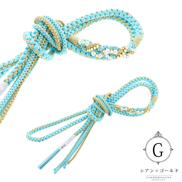 帯締め 振袖用 帯〆 正絹 「金×藤・オレンジ・黄・青・緑・黒など 9色（シリーズ全19色）」 古典 豪華 成人式 結婚式 振袖 正絹帯締め 丸組紐 パールビーズ 振袖用帯締め 着物 振袖小物 ＜H＞【メール便対応可】