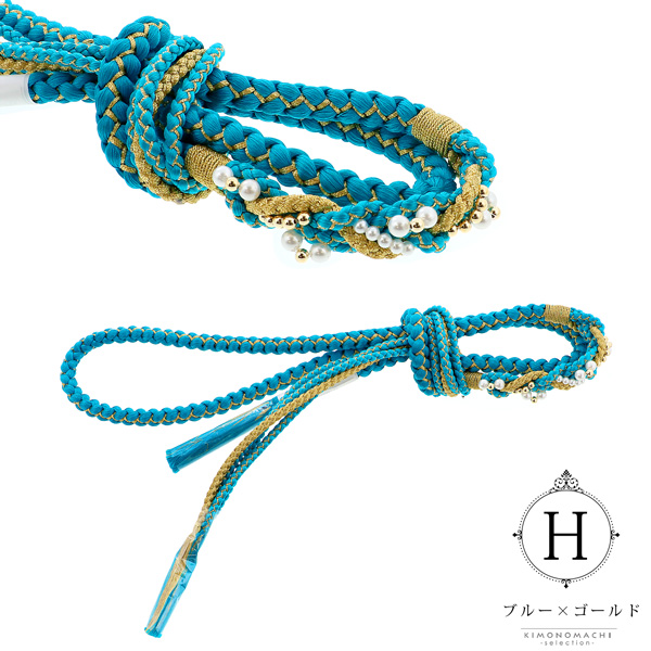 帯締め 振袖用 帯〆 正絹 「金×藤・オレンジ・黄・青・緑・黒など 9色（シリーズ全19色）」 古典 豪華 成人式 結婚式 振袖 正絹帯締め 丸組紐 パールビーズ 振袖用帯締め 着物 振袖小物 ＜H＞【メール便対応可】