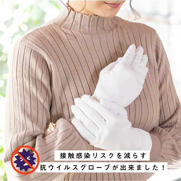 手袋 レディース 抗ウイルス 日本製 「白・ライトグレー・グレージュ 全3色」 抗ウイルス手袋 抗菌手袋 冬 年中快適 シキボウ 抗ウイルス加工 FLUTECT(フルテクト)生地使用 コットン100% 【メール便対応可】