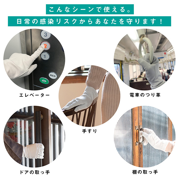 手袋 レディース 抗ウイルス 日本製 「白・ライトグレー・グレージュ 全3色」 抗ウイルス手袋 抗菌手袋 冬 年中快適 シキボウ 抗ウイルス加工 FLUTECT(フルテクト)生地使用 コットン100% 【メール便対応可】