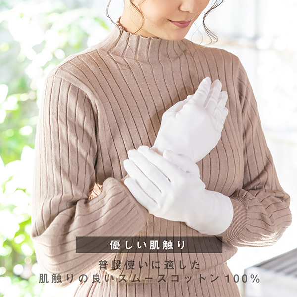 手袋 レディース 抗ウイルス 日本製 「白・ライトグレー・グレージュ 全3色」 抗ウイルス手袋 抗菌手袋 冬 年中快適 シキボウ 抗ウイルス加工 FLUTECT(フルテクト)生地使用 コットン100% 【メール便対応可】