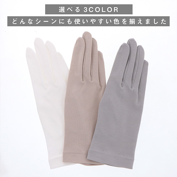 手袋 レディース 抗ウイルス 日本製 「白・ライトグレー・グレージュ 全3色」 抗ウイルス手袋 抗菌手袋 冬 年中快適 シキボウ 抗ウイルス加工 FLUTECT(フルテクト)生地使用 コットン100% 【メール便対応可】