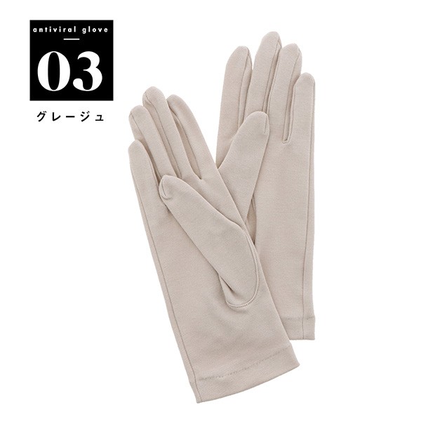 手袋 レディース 抗ウイルス 日本製 「白・ライトグレー・グレージュ 全3色」 抗ウイルス手袋 抗菌手袋 冬 年中快適 シキボウ 抗ウイルス加工 FLUTECT(フルテクト)生地使用 コットン100% 【メール便対応可】