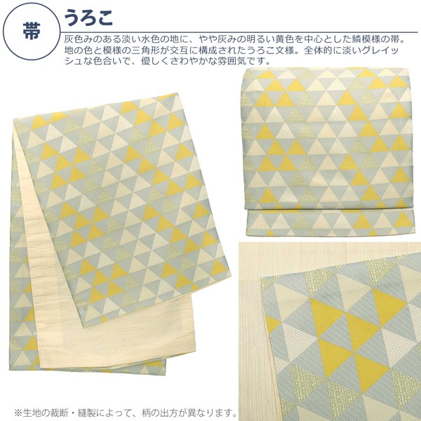 正規店 KIMONOMACHI サイズS/M/L/LL コーディネート済の通販はau PAY マーケット - 京都きもの町|商品ロットナ オリジナル 洗える着物 セット「袷着物:楓 こげ茶+京袋帯:うろこ」着物と帯の2点セット 新品人気SALE