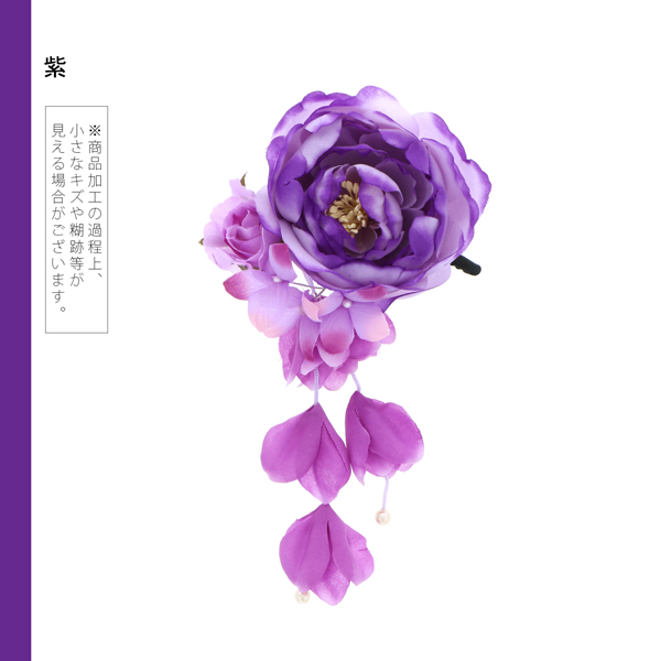 【訳アリ】【アウトレット品】 クリップ髪飾り 「ラナンキュラスと房飾り　クリップ　全3色」 ヘアアクセサリー 大人用・子供用 レディース 着物 和装 浴衣 カジュアル着物 七五三 女の子 ワンポイント 髪飾り単品【メール便不可】