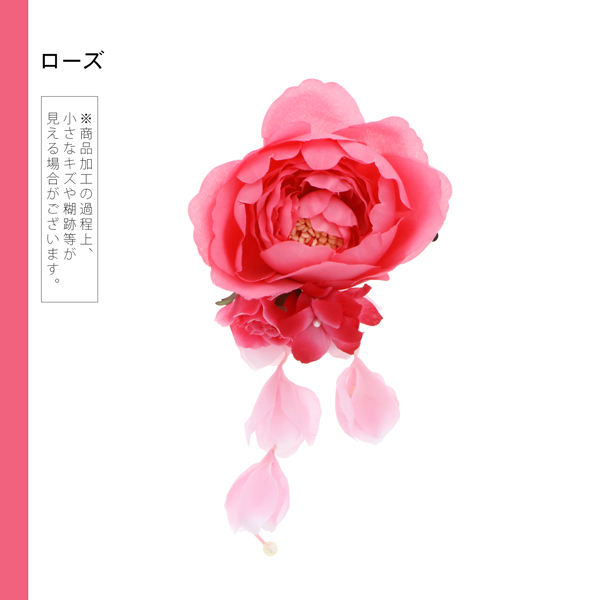 【訳アリ】【アウトレット品】 クリップ髪飾り 「ラナンキュラスと房飾り　クリップ　全3色」 ヘアアクセサリー 大人用・子供用 レディース 着物 和装 浴衣 カジュアル着物 七五三 女の子 ワンポイント 髪飾り単品【メール便不可】