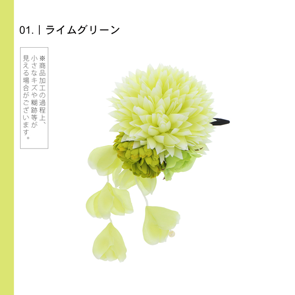 【訳アリ】【アウトレット品】 クリップ髪飾り 「ダリアとローズ、マムに房飾り　クリップ　全3色」 ヘアアクセサリー 大人用・子供用 レディース 着物 和装 浴衣 カジュアル着物 七五三 女の子 ワンポイント 髪飾り単品【メール便不可】