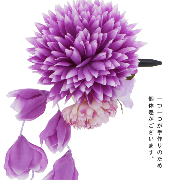 【訳アリ】【アウトレット品】 クリップ髪飾り 「ダリアとローズ、マムに房飾り　クリップ　全3色」 ヘアアクセサリー 大人用・子供用 レディース 着物 和装 浴衣 カジュアル着物 七五三 女の子 ワンポイント 髪飾り単品【メール便不可】