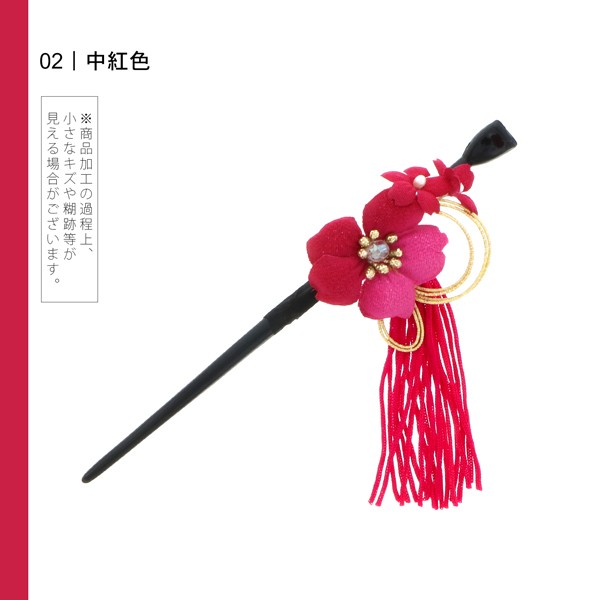 【訳アリ】【アウトレット品】 かんざし 髪飾り 「一本挿し　桜の一輪かんざし　全2色」 ヘアアクセサリー 大人用・子供用 レディース 着物 和装 浴衣 カジュアル着物 七五三 女の子 ワンポイント 髪飾り単品【メール便不可】