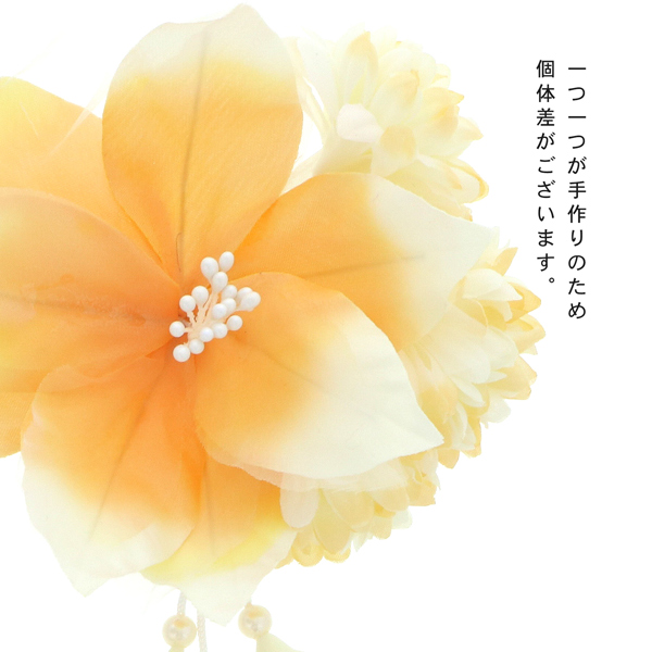 【訳アリ】【アウトレット品】 クリップ髪飾り 「百合とマム、房飾り クリップ ペールオレンジ」 ヘアアクセサリー 大人用・子供用 レディース 着物 和装 浴衣 カジュアル着物 七五三 女の子 ワンポイント 髪飾り単品【メール便不可】
